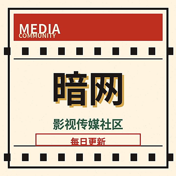 暗网